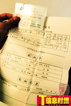 ְҵ��Ѫ�˵��飺��Ѫͷ���Ʒ��ý�ҩ��Ѫ��Ǯ