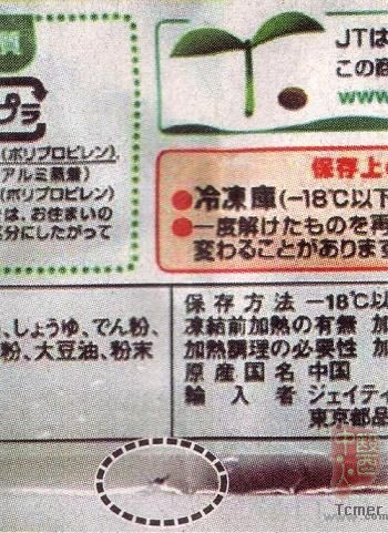输日水饺疑遭下毒 中国多次检验未发现甲胺磷