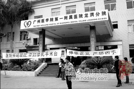 孕妇转院被拒丧命 家属声讨医院(图)