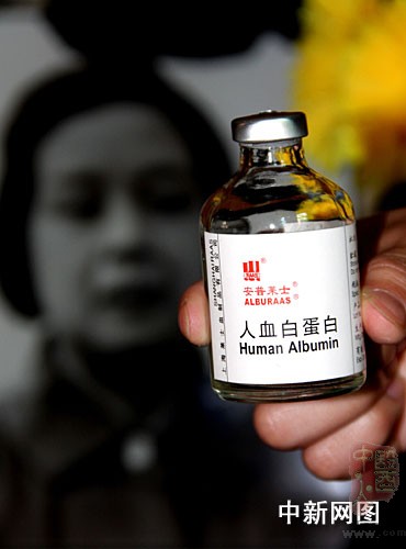 浙江患者输入假冒人血白蛋白后死亡(图)