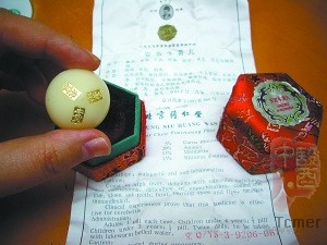 1993年前安宫牛黄丸1粒万元专家称99%系假药
