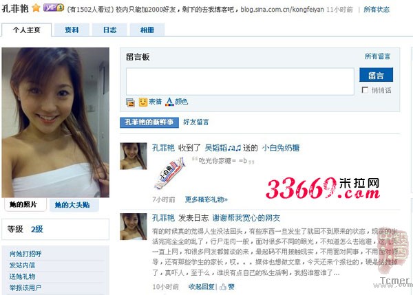 孔菲艳 诱奸门 女老师诱奸900男学生