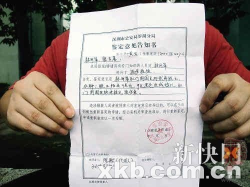 产妇肛门被缝事件续:警方鉴定和病历说法不一致