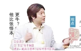 养生大师鼓吹断食疗法称吃大米等于吃毒