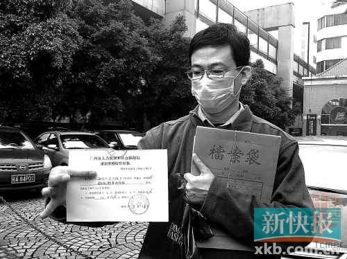 广州企业违规查乙肝 公开名单降职又降薪