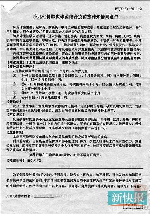 ■曾先生出示的