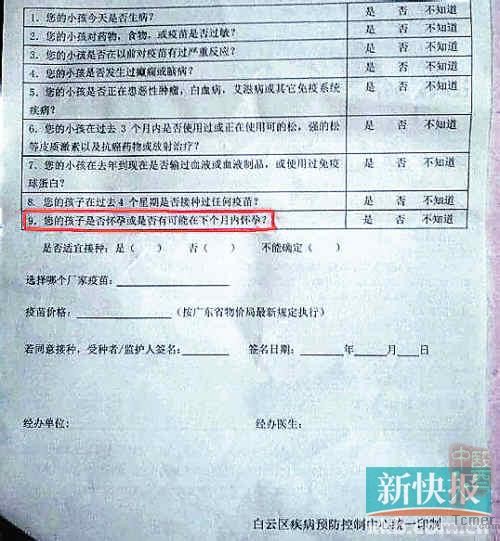 背面却要求家长说明孩子