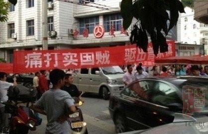 网曝陕西镇坪打标语辱骂被强制引产孕妇(图)