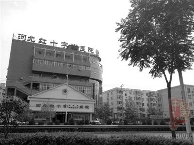 河北一红十字医院发放低俗杂志 倡导学生人流