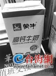 问题牛奶