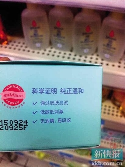 强生婴儿用品涉虚假宣传被罚 产品仍在售