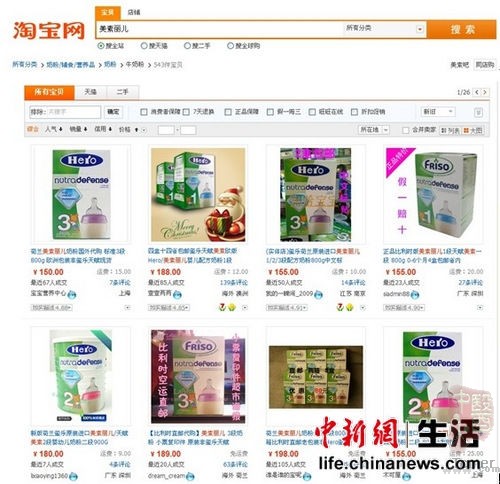 美素丽儿奶粉被曝掺过期奶粉淘宝京东仍在售(图)