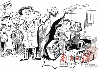 网曝深圳一医院主任受贿千万 包养两个情妇