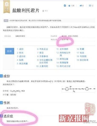 河北一医院给4岁男孩开保胎药 院方称是系统故障