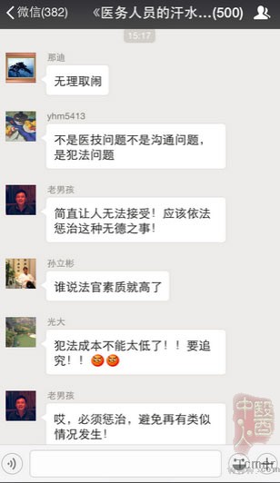 医院暴力