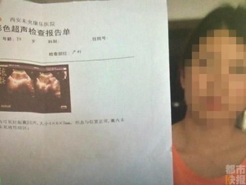 女子5天内做了两次人流手术 究竟是为何