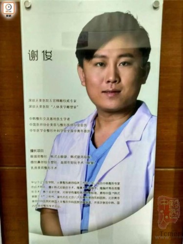 图为手术主刀医师谢某