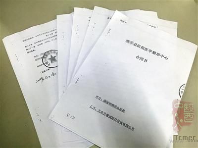 疑为北京某三甲军队医院与“莆田系”公司合作开办“医学整形中心”的合同复印件。