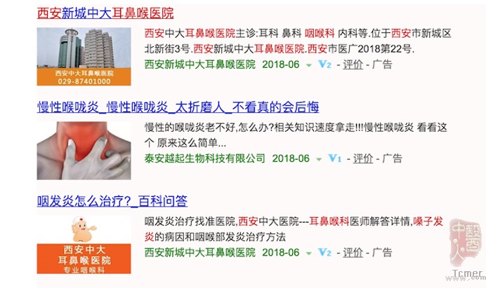 ý�������������ҽ�ƹ�棺������ҽԺ�Ƹ߷¹��