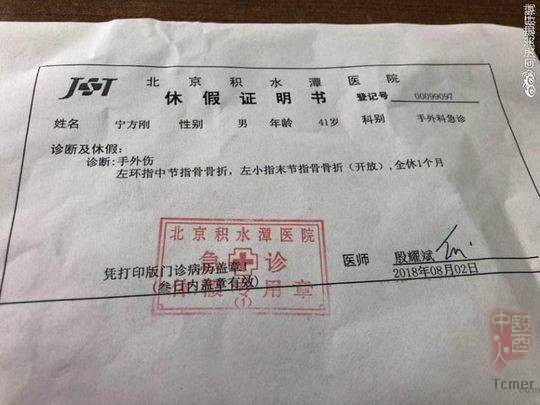北京积水潭医院发生医患冲突 当事医生为网红(图)