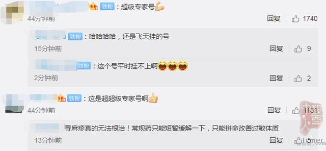 9岁男孩飞机上突发过敏,钟南山亲自问诊,网友:挂上超级专家号