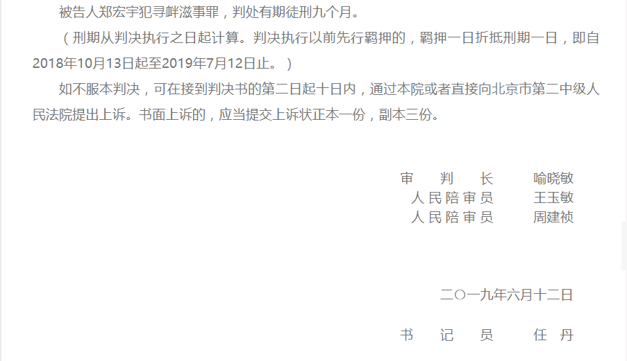 北大医院医生拒给产妇剖宫产被打 打人者被判9个月