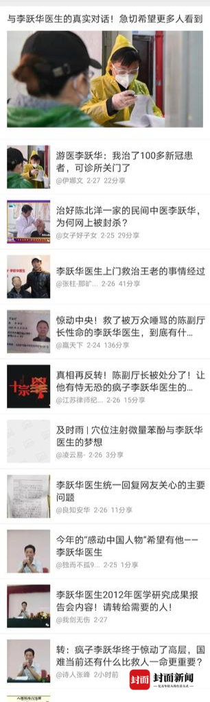 李医生苯酚疗法可一线救急?专家:或是幸存者偏差