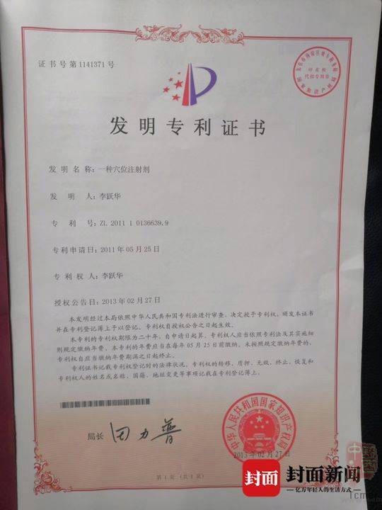 李医生苯酚疗法可一线救急?专家:或是幸存者偏差