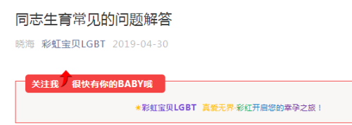 机构被曝为男同完成数百次代孕 管孕母叫 卵妹