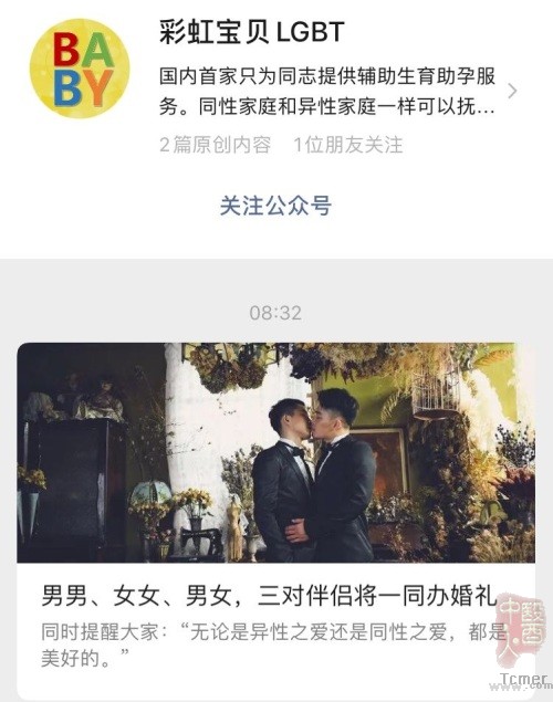 机构被曝为男同完成数百次代孕 管孕母叫 卵妹