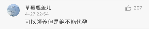 机构被曝为男同完成数百次代孕 管孕母叫 卵妹