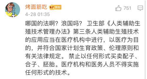 机构被曝为男同完成数百次代孕 管孕母叫 卵妹