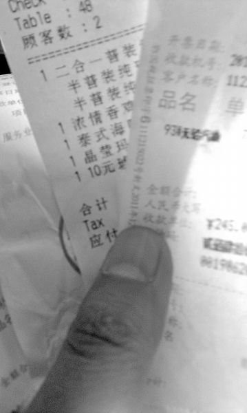 超市购物小票致癌 易导致内分泌失调