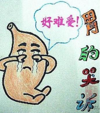 ��Ԫˮ˵��θ������Ϊ���������һЩ��չ�й�����Ȼ�෢������ʳ�������������йء�����Ҷ�֪������ʳƷ���ã�����ʵ�Ե�̫�ء����������θҲ���á���