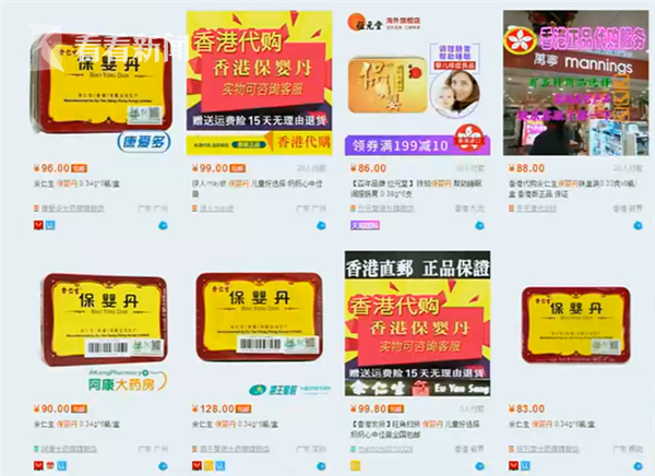 网红神药保婴丹包治百病?专家:很多是寒凉药