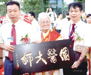 中医书籍:邓铁涛 国医大师<a href=